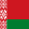 Белоруссия