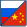 Россия - Китай