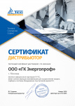 Сертификат официального дилера ТСС Сертификат официального дилера ТСС