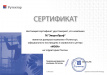 Сертификат официального дилера Mosa Сертификат официального дилера Mosa