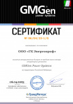 Сертификат официального дилера GMGen Сертификат официального дилера GMGen