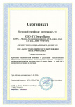 Сертификат официального дилера ССМ Сертификат официального дилера ССМ