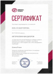 Сертификат официального дилера General Power Сертификат официального дилера General Power