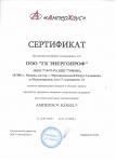 Сертификат официального дилера Сертификат официального дилера