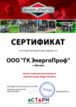 Сертификат официального дилера