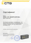 Сертификат официального дилера Сертификат официального дилера