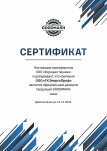 Сертификат официального дилера Сертификат официального дилера