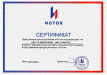 Сертификат официального дилера Сертификат официального дилера