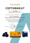 Сертификат официального дилера Сертификат официального дилера
