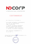 Сертификат официального дилера Сертификат официального дилера