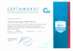 Сертификат официального дилера Сертификат официального дилера