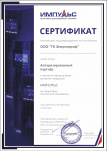 Сертификат официального дилера Сертификат официального дилера