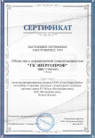 Сертификат официального дилера Сертификат официального дилера