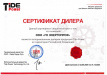 Сертификат официального дилера Сертификат официального дилера