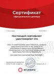 Сертификат официального дилера Сертификат официального дилера