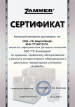 Сертификат официального дилера Сертификат официального дилера