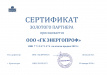 Сертификат золотого партнера Фрегат Сертификат золотого партнера Фрегат