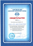 Сертификат официального дилера Сертификат официального дилера
